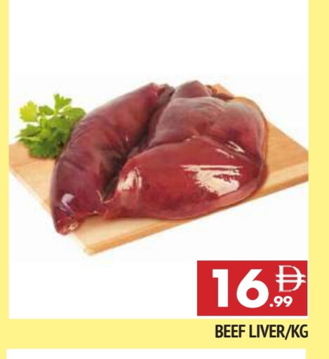 حم بقرى available at المدينة in الإمارات العربية المتحدة , الامارات - الشارقة / عجمان