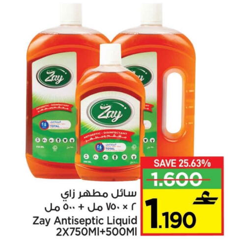 مطهر available at مارك & سايف in عُمان - مسقط‎