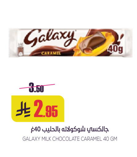 GALAXY available at Sapt in KSA, Saudi Arabia, Saudi - Buraidah