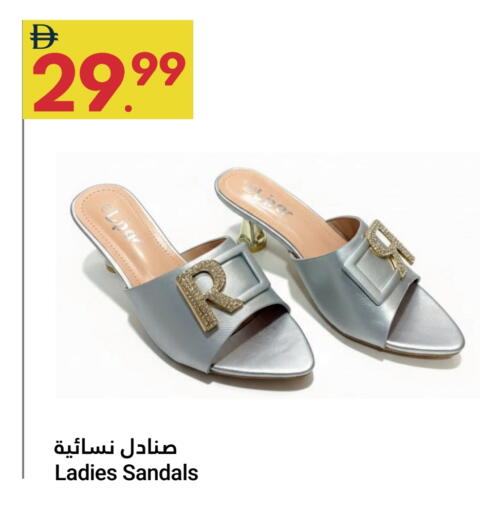 available at جراند الإمارات للتسوق in الإمارات العربية المتحدة , الامارات - أبو ظبي