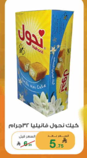 Vanilla available at Al Rasheed Markets in KSA, Saudi Arabia, Saudi - Riyadh