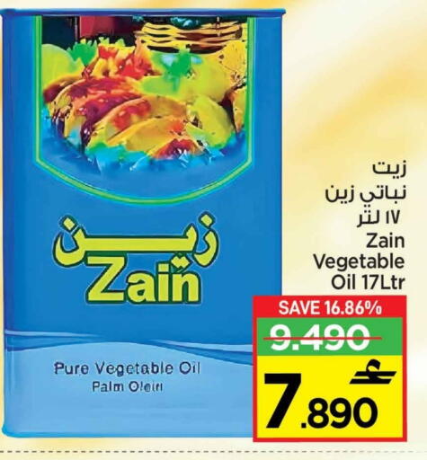 available at MARK & SAVE in Oman - Muscat