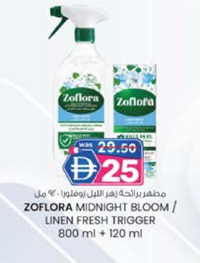 مطهر available at ك. الم. للتجارة in الإمارات العربية المتحدة , الامارات - أبو ظبي