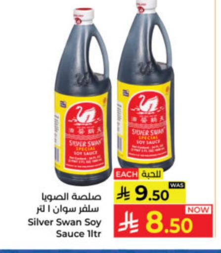 Other Sauce available at Kabayan Hypermarket in KSA, Saudi Arabia, Saudi - Yanbu