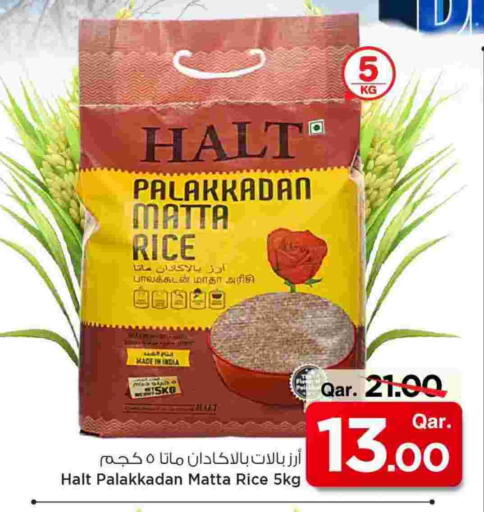 Matta Rice available at Mark & Save  in Qatar - Al Shamal