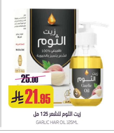 Hair Oil available at Sapt in KSA, Saudi Arabia, Saudi - Buraidah