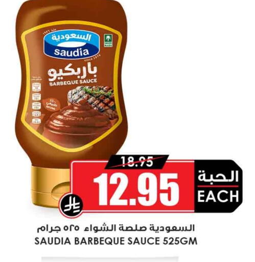 Other Sauce available at Prime Supermarket in KSA, Saudi Arabia, Saudi - Bishah