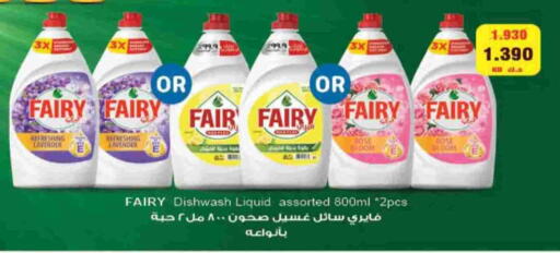 فيري available at هايبرماكس in الكويت - محافظة الأحمدي