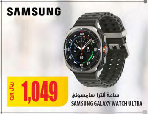 SAMSUNG available at Al Meera in Qatar - Al-Shahaniya