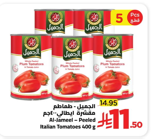 Plum Tomato available at Wahj Mart in KSA, Saudi Arabia, Saudi - Jeddah