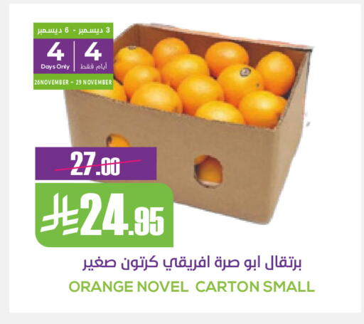 Orange available at Sapt in KSA, Saudi Arabia, Saudi - Buraidah