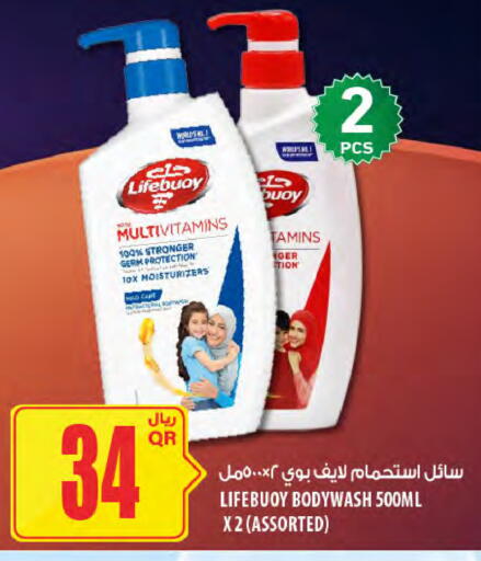 LIFEBOUY available at Al Meera in Qatar - Al Shamal