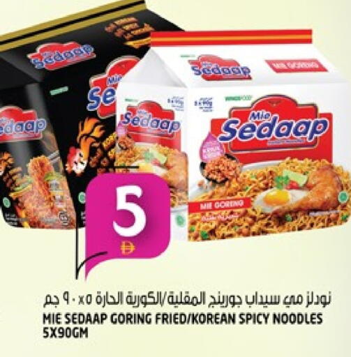 مي سيدا نودلز available at هاشم هايبرماركت in الإمارات العربية المتحدة , الامارات - الشارقة / عجمان