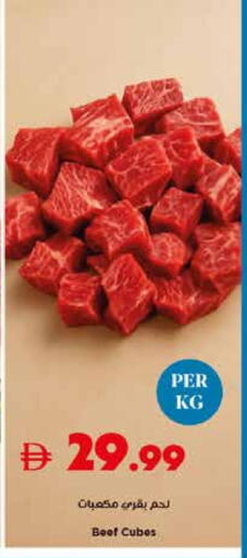 حم بقرى available at تروليز سوبرماركت in الإمارات العربية المتحدة , الامارات - الشارقة / عجمان