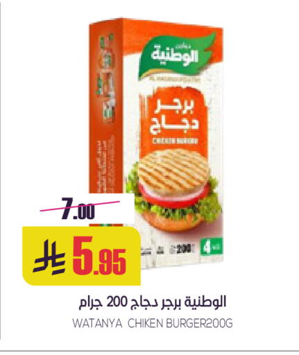 available at Sapt in KSA, Saudi Arabia, Saudi - Buraidah