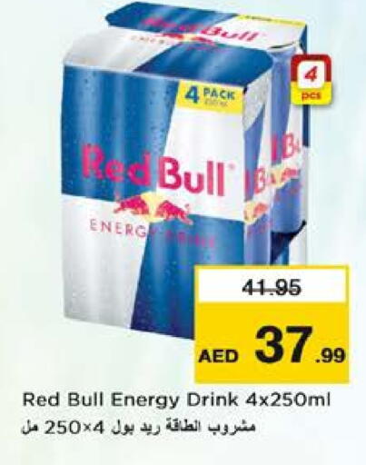 available at Nesto Hypermarket in UAE - Sharjah / Ajman
