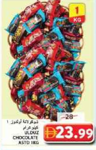 available at Grand Hyper Market in UAE - Sharjah / Ajman