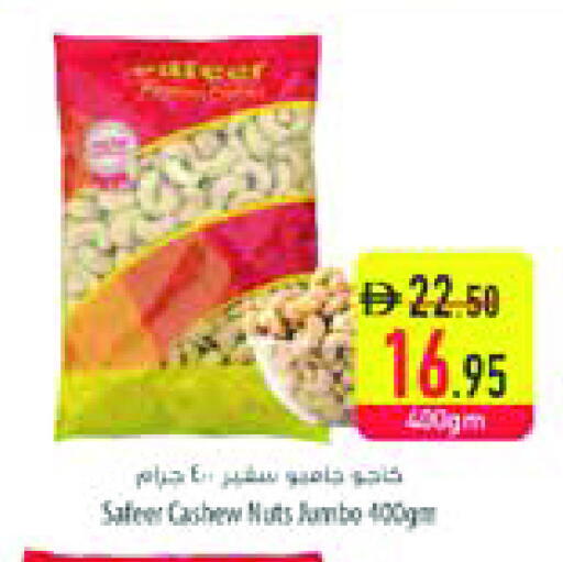 available at السفير ماركت in الإمارات العربية المتحدة , الامارات - الشارقة / عجمان