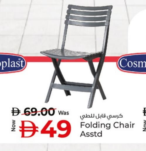 available at كنز هايبرماركت in الإمارات العربية المتحدة , الامارات - الشارقة / عجمان