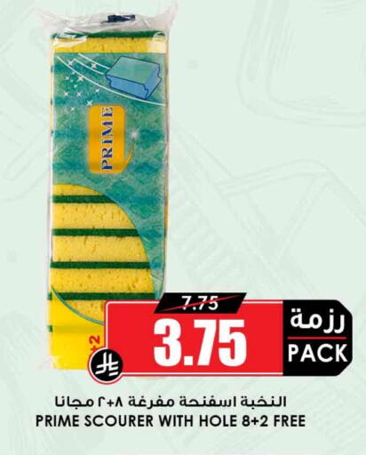 available at أسواق النخبة in مملكة العربية السعودية, السعودية, سعودية - بيشة