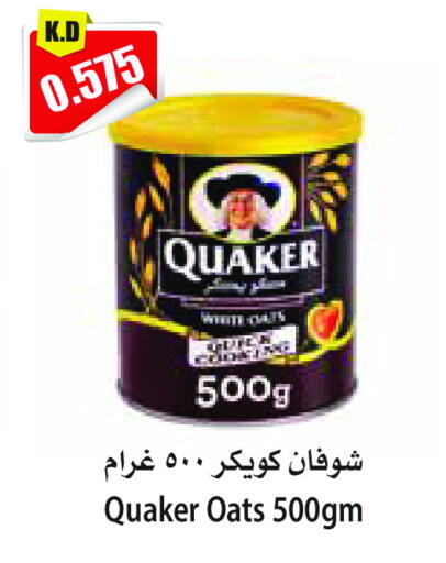كويكر الشوفان available at 4 سيف مارت in الكويت - مدينة الكويت