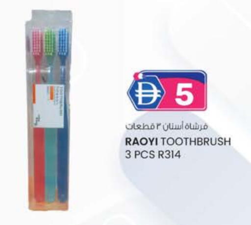 فرشاة أسنان available at الصفا in الإمارات العربية المتحدة , الامارات - أبو ظبي