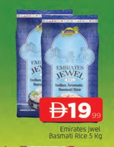 أرز بسمتي / برياني available at المدينة in الإمارات العربية المتحدة , الامارات - الشارقة / عجمان