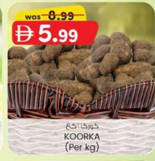 available at صفا اكسبريس سوبرماركت in الإمارات العربية المتحدة , الامارات - ٱلْعَيْن‎