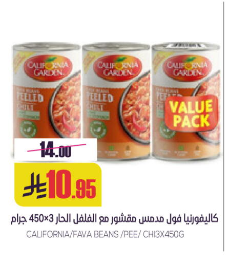 CALIFORNIA Fava Beans available at Sapt in KSA, Saudi Arabia, Saudi - Buraidah
