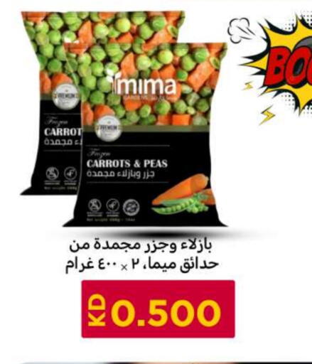 Carrot Peas available at Meem Central Market Co in Kuwait - Ahmadi Governorate