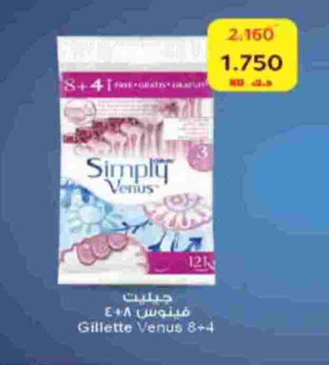 فينوس available at هايبرماكس in الكويت - محافظة الأحمدي