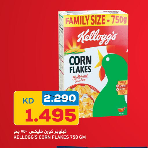 available at أونكوست in الكويت - محافظة الأحمدي