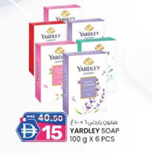 ياردلي available at صفا اكسبريس سوبرماركت in الإمارات العربية المتحدة , الامارات - أبو ظبي