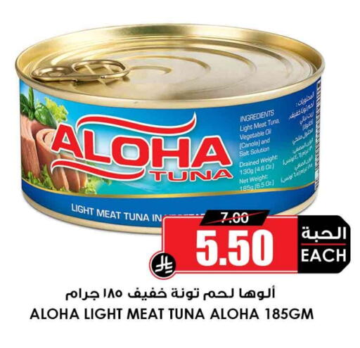 تونة - معلب available at أسواق النخبة in مملكة العربية السعودية, السعودية, سعودية - عرعر