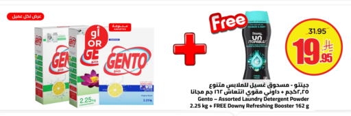 Detergent available at Wahj Mart in KSA, Saudi Arabia, Saudi - Jeddah