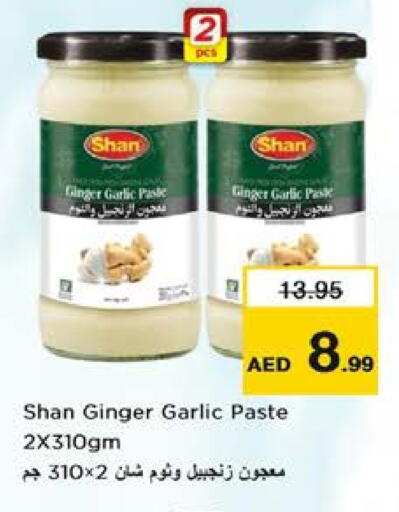 شان available at نستو هايبرماركت in الإمارات العربية المتحدة , الامارات - الشارقة / عجمان