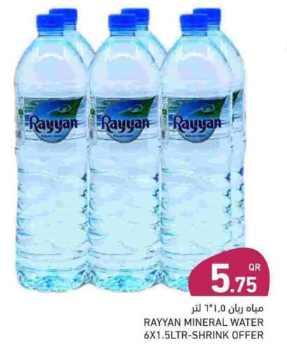 available at Aswaq Ramez in Qatar - Al Daayen