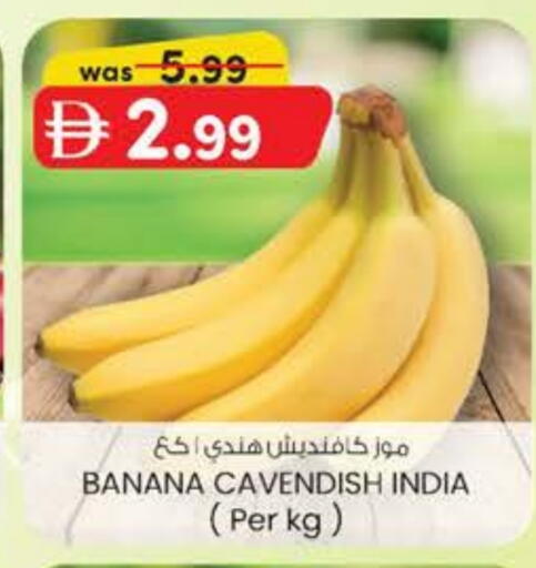 موز from India available at صفا اكسبريس سوبرماركت in الإمارات العربية المتحدة , الامارات - ٱلْعَيْن‎