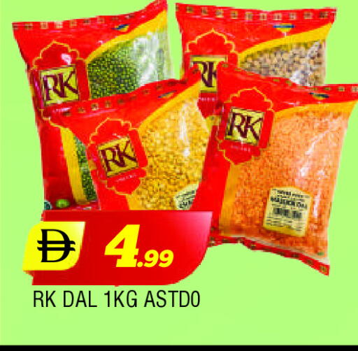 آر كي  available at المدينة in الإمارات العربية المتحدة , الامارات - الشارقة / عجمان