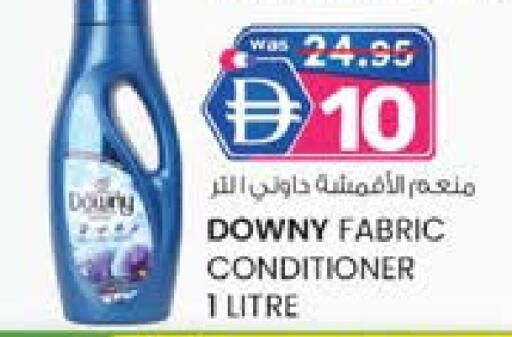 داوني منعم available at صفا هايبر in الإمارات العربية المتحدة , الامارات - ٱلْعَيْن‎