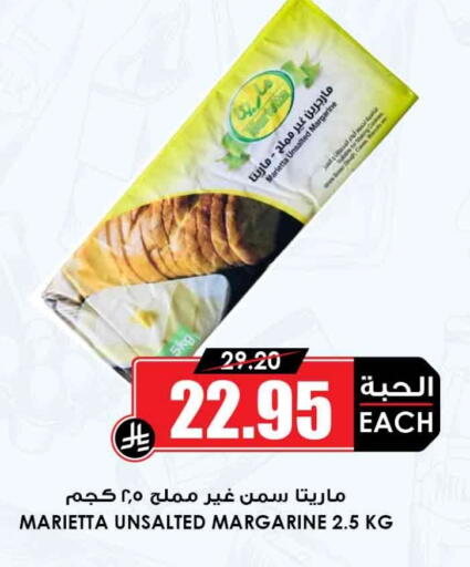 available at أسواق النخبة in مملكة العربية السعودية, السعودية, سعودية - بيشة