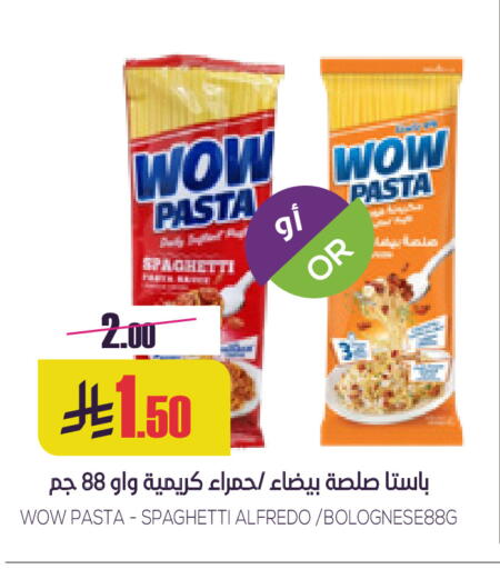 باستا available at سبت in مملكة العربية السعودية, السعودية, سعودية - بريدة