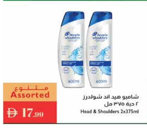 HEAD & SHOULDERS Shampoo / Conditioner available at Istanbul Supermarket in UAE - Al Ain