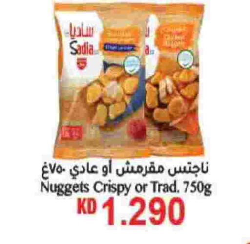 available at هايبرماكس in الكويت - محافظة الأحمدي