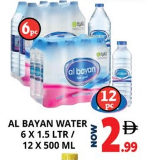 available at اكسبرس المدينة هايبرماركت in الإمارات العربية المتحدة , الامارات - أبو ظبي