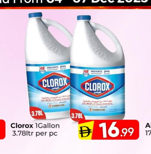 كلوركس منظف عام available at مبارك هايبرماركت الشارقة in الإمارات العربية المتحدة , الامارات - الشارقة / عجمان