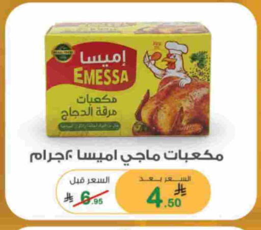 available at أسواق الرشيد in مملكة العربية السعودية, السعودية, سعودية - الرياض