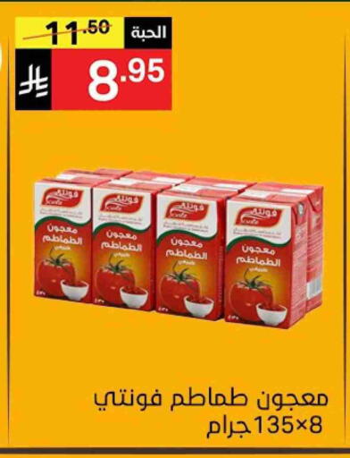 available at Noori Supermarket in KSA, Saudi Arabia, Saudi - Mecca