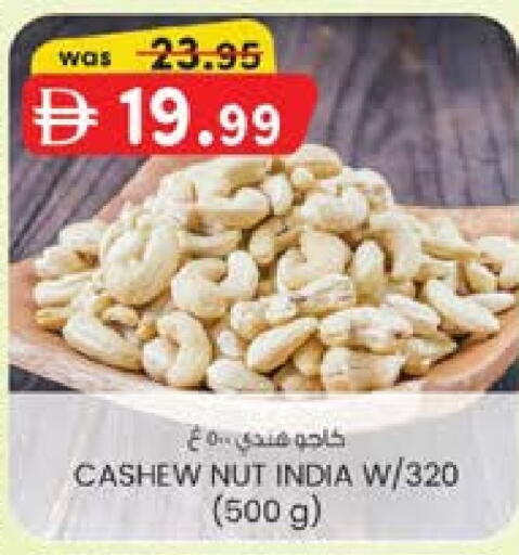 available at ك. إم. هايبرماركت in الإمارات العربية المتحدة , الامارات - الشارقة / عجمان