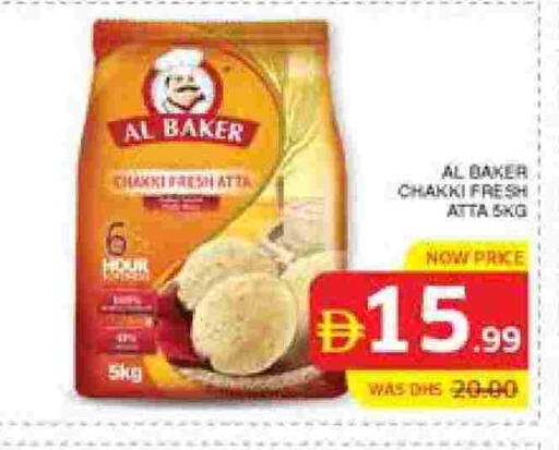 available at الامارات السبع سوبر ماركت in الإمارات العربية المتحدة , الامارات - أبو ظبي